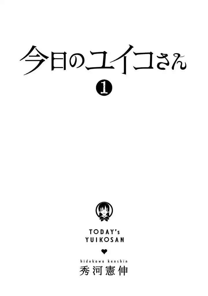 Kyou no Yuiko-san Chapter 1 4